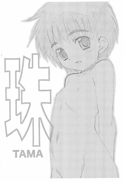 Page 1 of Tama