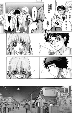 Page 163 of Kanojo no Chichi wa Boku no Mono
