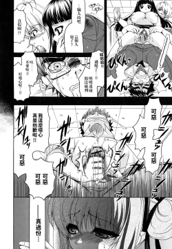 Page 168 of Kanojo no Chichi wa Boku no Mono