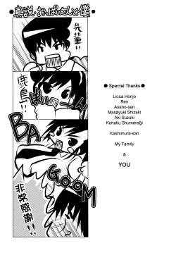 Page 209 of Kanojo no Chichi wa Boku no Mono