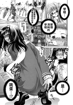 Page 89 of Kanojo no Chichi wa Boku no Mono