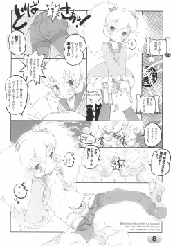 Page 8 of TeGa-NeKo Fb IV Futago Hime 2 Plus