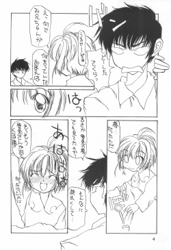 Page 4 of Sakura-iro no Kiseki