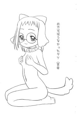 Page 11 of Hazuki Yamai