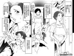 Page 2 of Okaa-san ga Naisho de Hikikomori Musuko no Seishori no Aite o Shiteiru Hanashi.