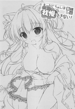 Page 2 of Kyuubi-chan wa Gaman Dekinai!