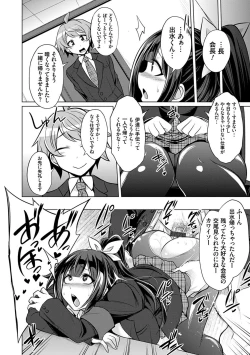 Page 107 of Boku-tachi no Oazuke Seikatsu