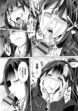 Page 114 of Boku-tachi no Oazuke Seikatsu