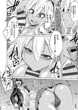 Page 11 of Boku-tachi no Oazuke Seikatsu