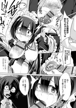 Page 152 of Boku-tachi no Oazuke Seikatsu