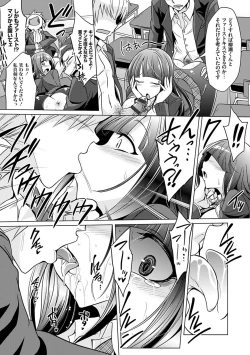 Page 166 of Boku-tachi no Oazuke Seikatsu