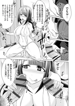 Page 196 of Boku-tachi no Oazuke Seikatsu