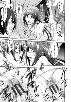 Page 202 of Boku-tachi no Oazuke Seikatsu