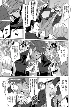 Page 94 of Boku-tachi no Oazuke Seikatsu