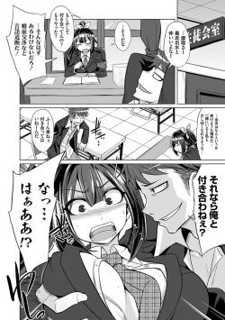 Page 99 of Boku-tachi no Oazuke Seikatsu