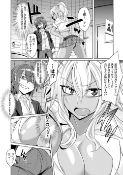 Page 9 of Boku-tachi no Oazuke Seikatsu