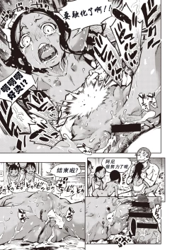 Page 27 of Tapioca Shuukaku wa Kasshoku Shochou Mae Shoujo no Chitsunai de