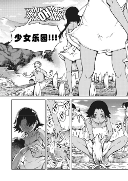 Page 8 of Tapioca Shuukaku wa Kasshoku Shochou Mae Shoujo no Chitsunai de