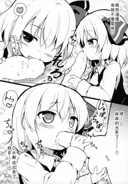 Page 25 of Kachiku no Annei