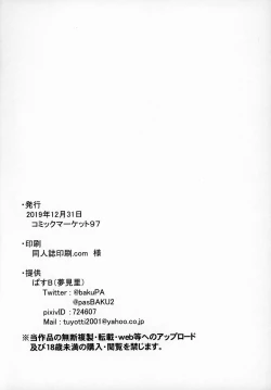 Page 34 of Kachiku no Annei