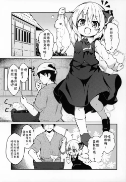 Page 3 of Kachiku no Annei