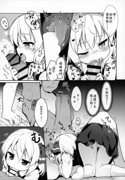 Page 7 of Kachiku no Annei