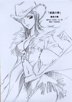 Page 25 of Shikkoku no Hana