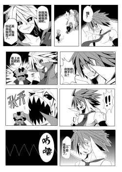 Page 11 of 魔界戰記2