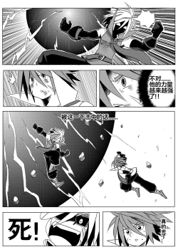 Page 22 of 魔界戰記2