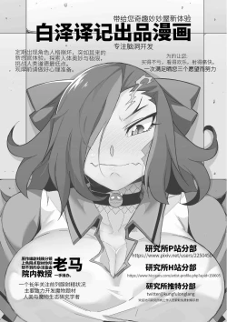 Page 29 of 魔界戰記2