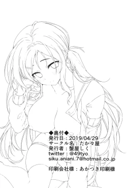 Page 23 of Ore no Imouto wa Tsuki 1 de Hatsujouki ga Kuru.