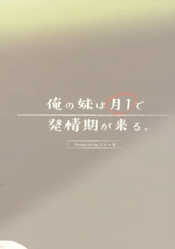 Page 24 of Ore no Imouto wa Tsuki 1 de Hatsujouki ga Kuru.