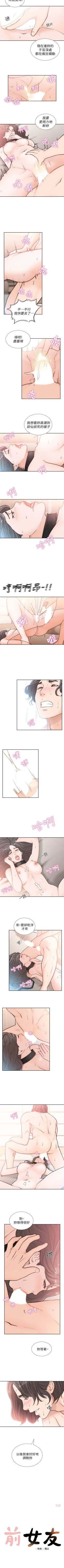Page 106 of 前女友 1-48 中文翻译（更新中）
