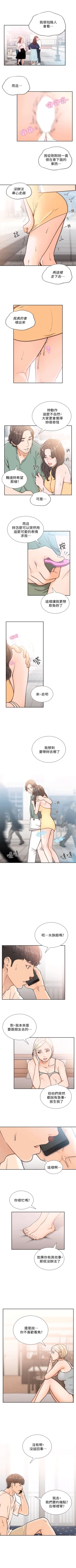 Page 111 of 前女友 1-48 中文翻译（更新中）