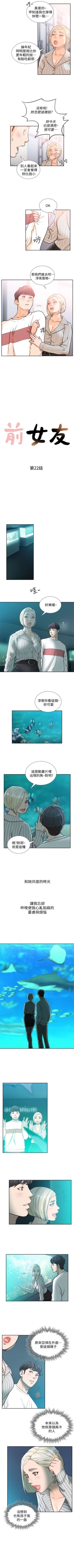 Page 114 of 前女友 1-48 中文翻译（更新中）