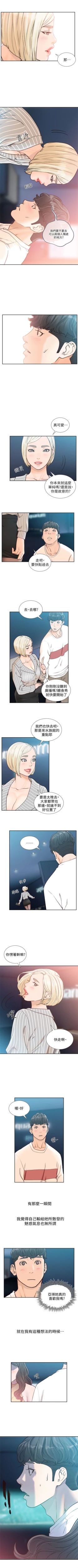 Page 117 of 前女友 1-48 中文翻译（更新中）