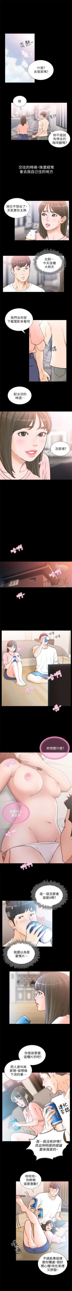 Page 129 of 前女友 1-48 中文翻译（更新中）