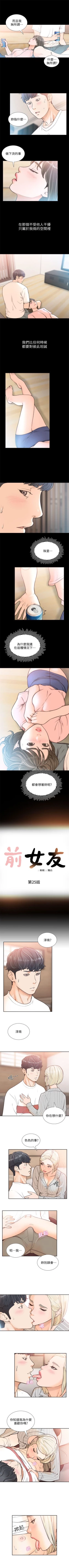 Page 130 of 前女友 1-48 中文翻译（更新中）