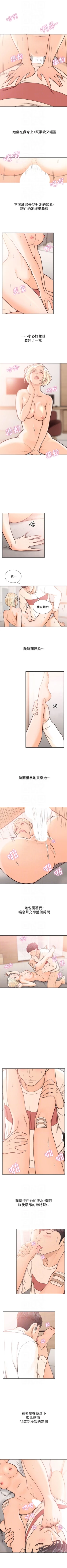 Page 137 of 前女友 1-48 中文翻译（更新中）