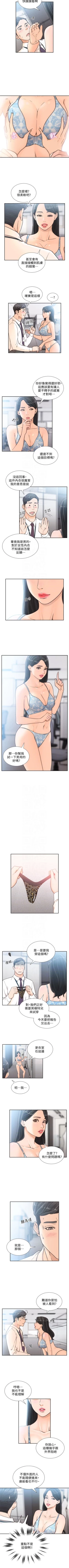 Page 146 of 前女友 1-48 中文翻译（更新中）