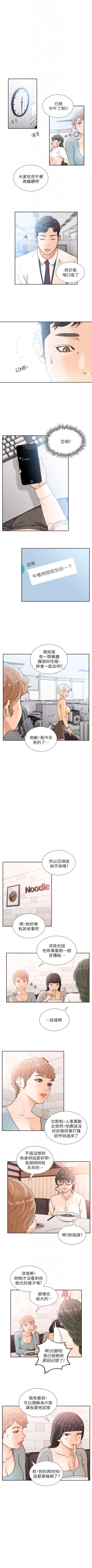 Page 151 of 前女友 1-48 中文翻译（更新中）