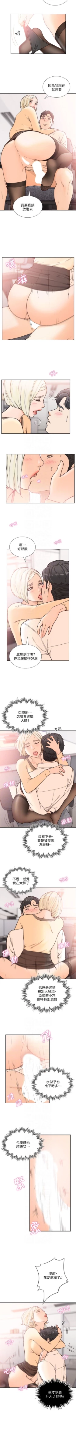 Page 156 of 前女友 1-48 中文翻译（更新中）