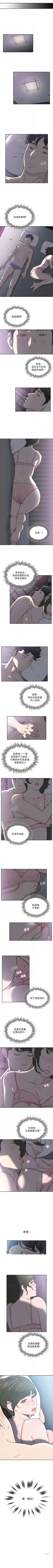 Page 166 of 前女友 1-48 中文翻译（更新中）