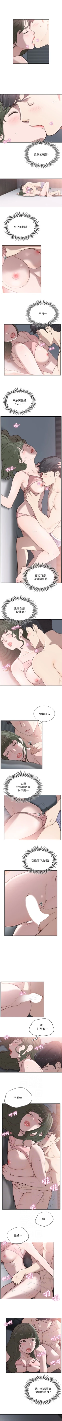 Page 170 of 前女友 1-48 中文翻译（更新中）