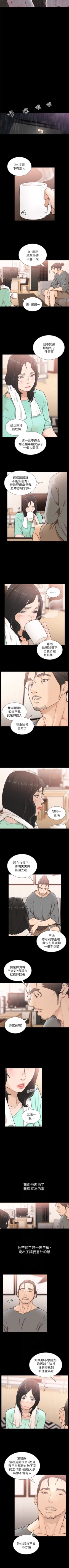 Page 193 of 前女友 1-48 中文翻译（更新中）