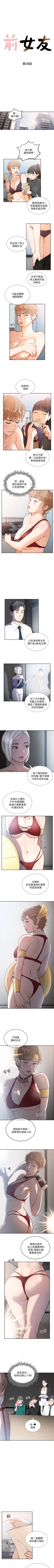 Page 204 of 前女友 1-48 中文翻译（更新中）