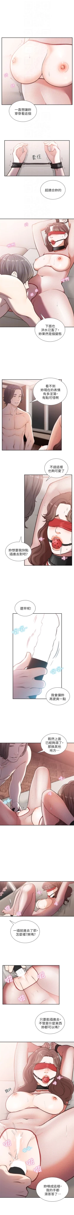 Page 208 of 前女友 1-48 中文翻译（更新中）