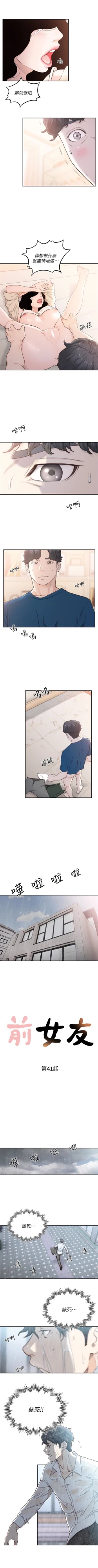 Page 223 of 前女友 1-48 中文翻译（更新中）