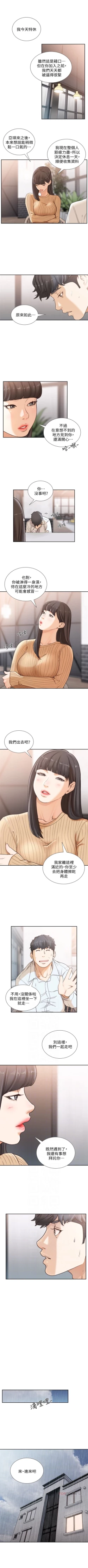 Page 226 of 前女友 1-48 中文翻译（更新中）