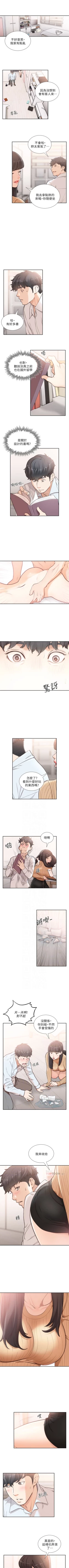 Page 227 of 前女友 1-48 中文翻译（更新中）